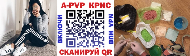 А ПВП СК КРИС  Купить закладки  Шали 